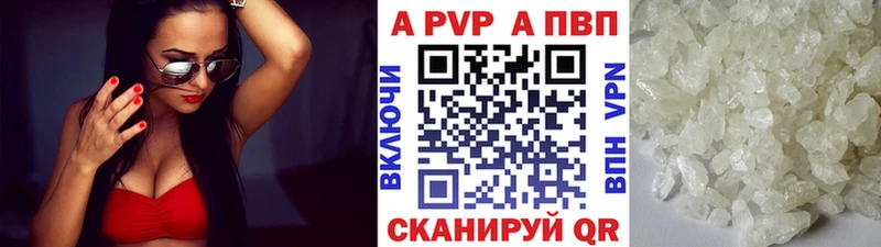 Alfa_PVP кристаллы  KRAKEN ТОР  Горячий Ключ 