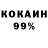КОКАИН 98% tipoblins
