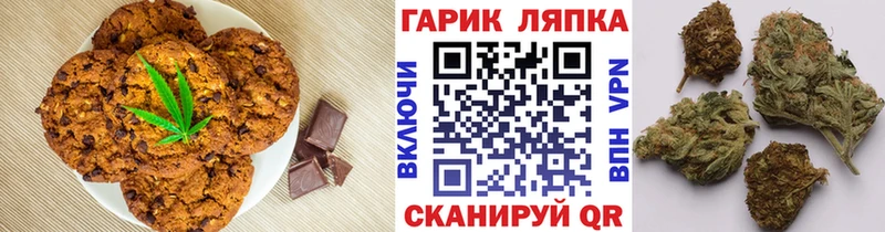 ссылка на мегу ТОР Горячий Ключ Печенье с ТГК марихуана