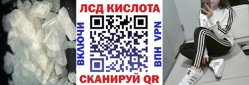 Лсд 25 экстази кислота  наркотики  KRAKEN как зайти  Горячий Ключ 