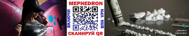 Меф VHQ  цены наркотик  Горячий Ключ 