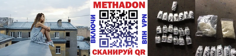 Метадон мёд Горячий Ключ
