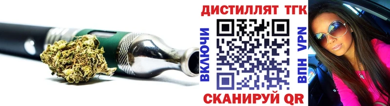 Дистиллят ТГК THC oil  кракен зеркало  Горячий Ключ 
